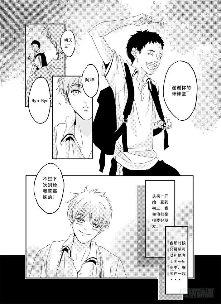 七《红绿灯》-第7话