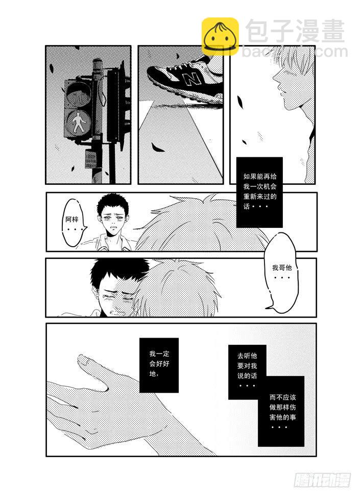 七《红绿灯》-第7话