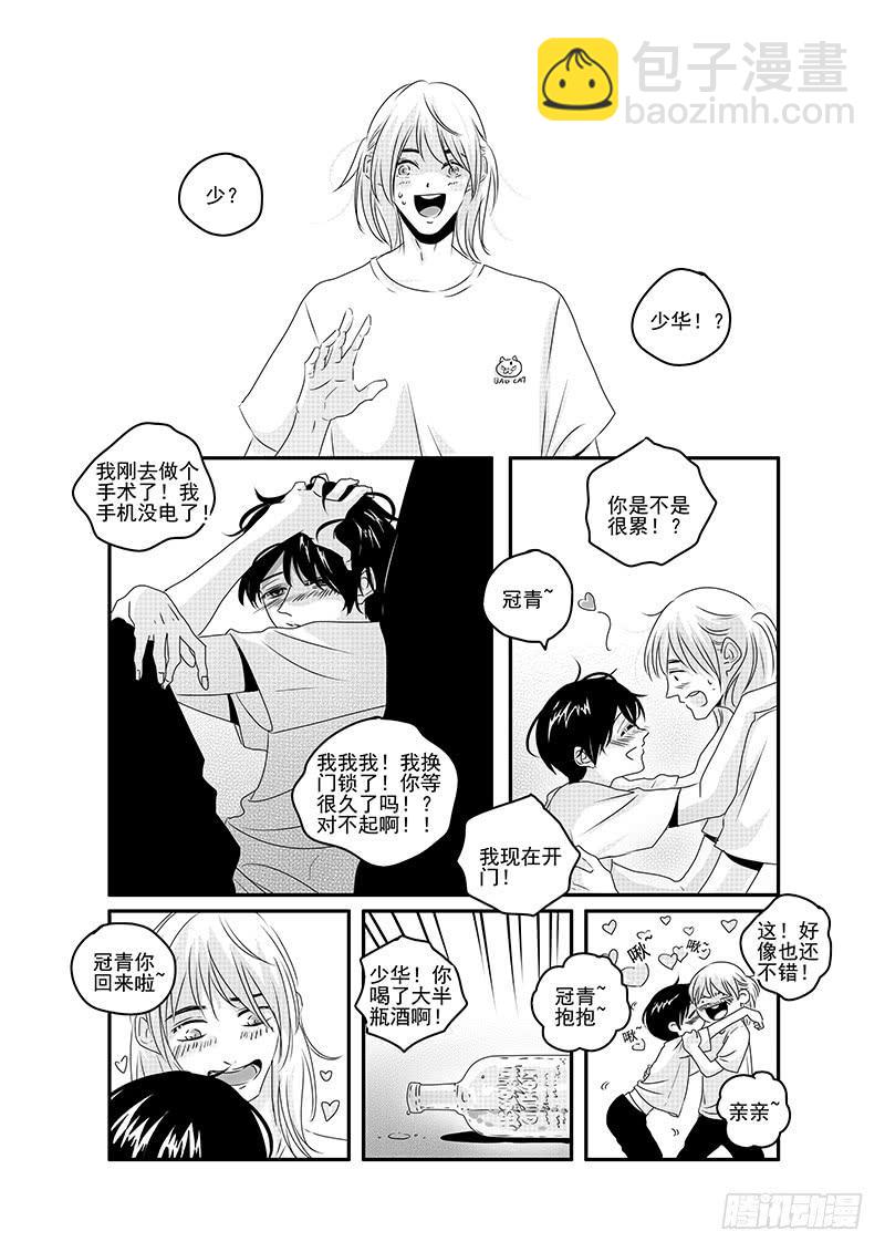 sexy song  11-第61话