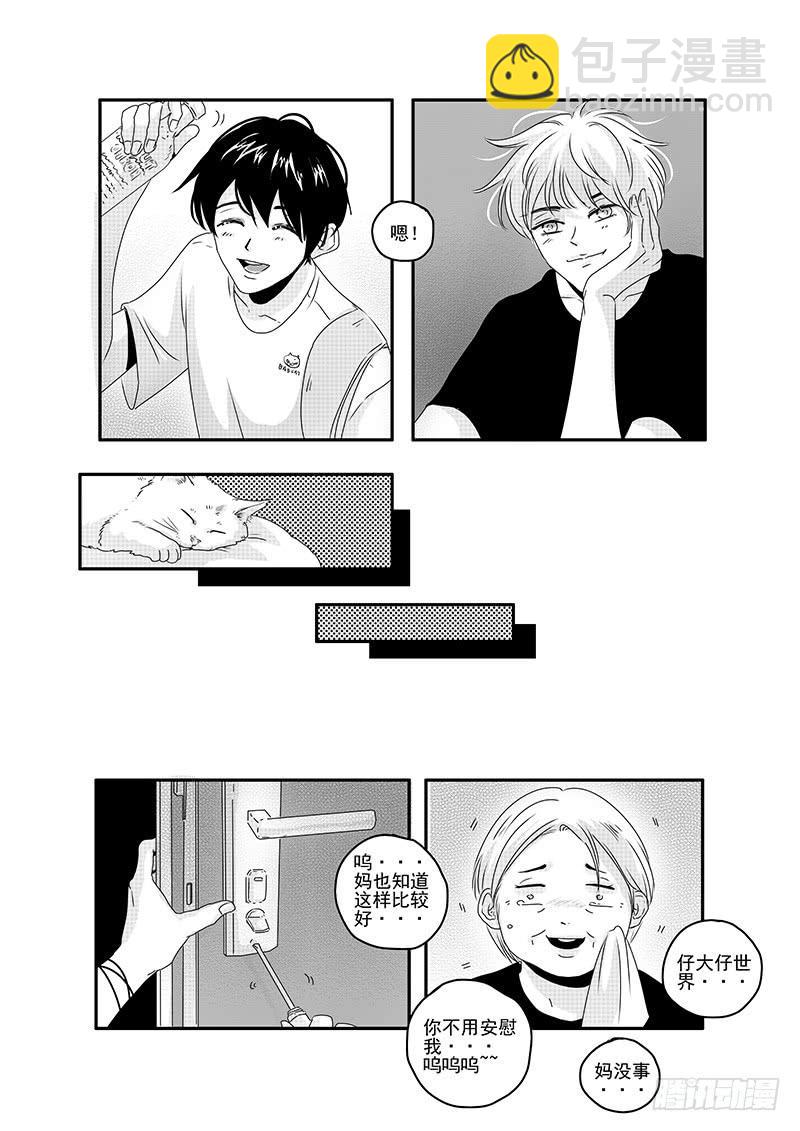 sexy song  11-第61话