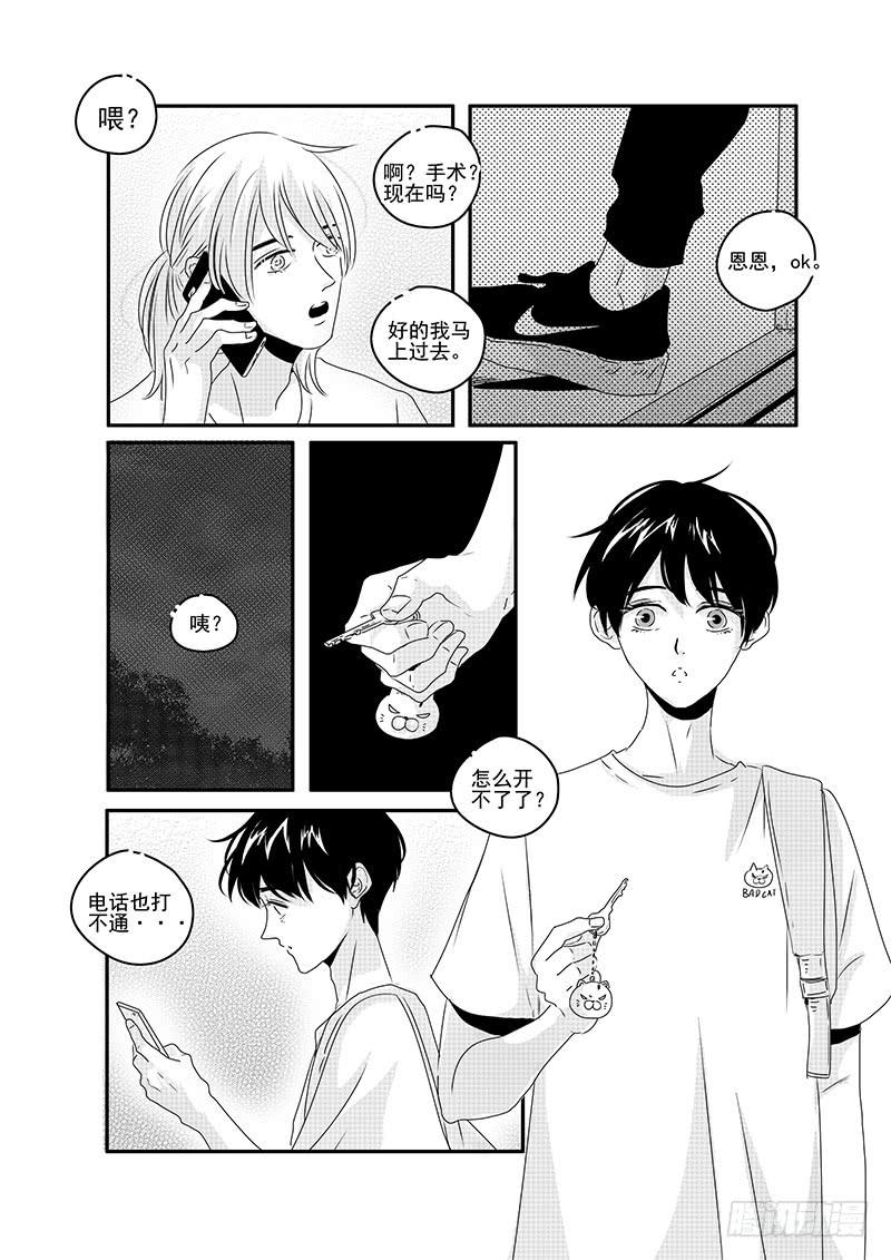 sexy song  11-第61话