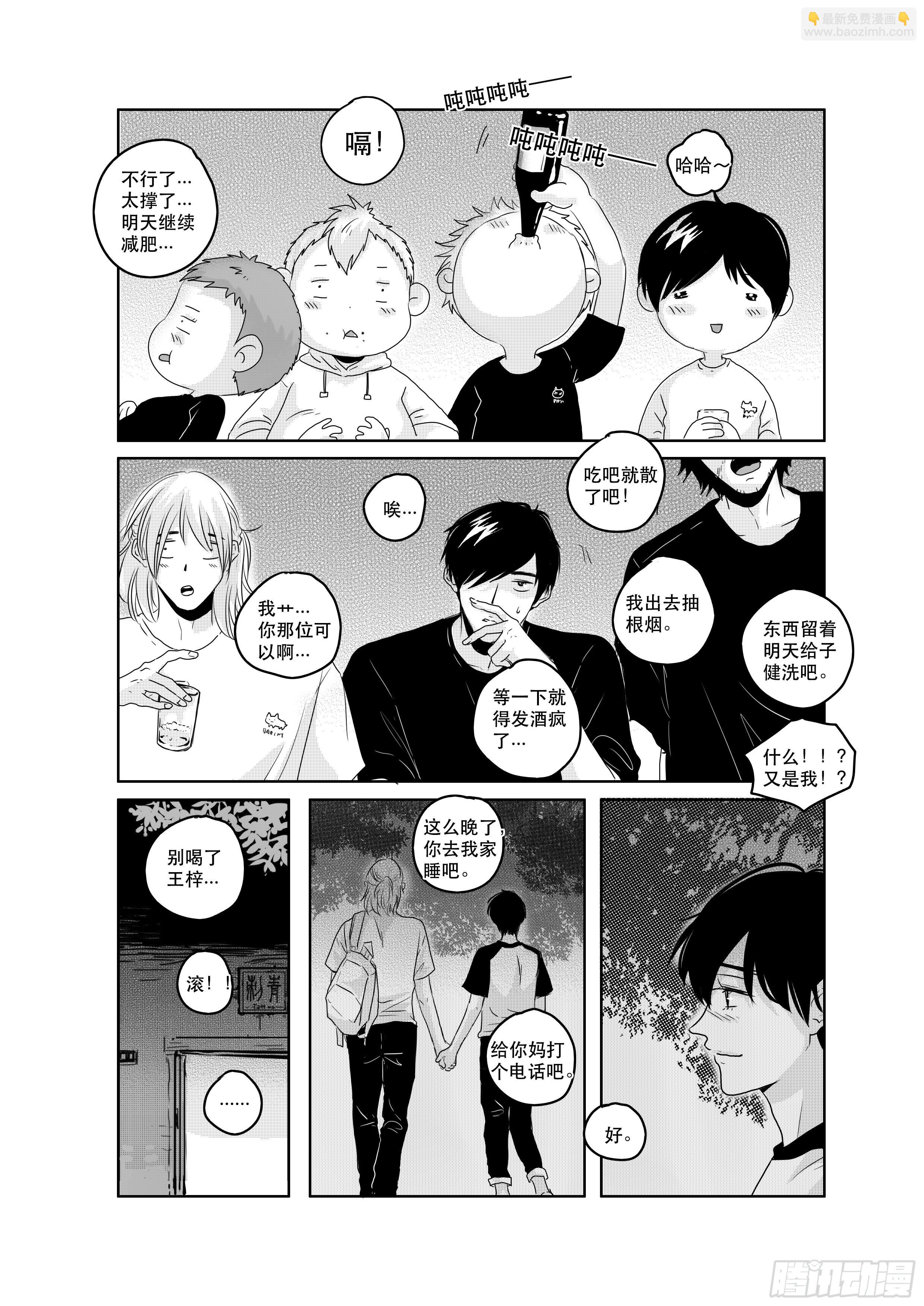 sexy song 15-第65话