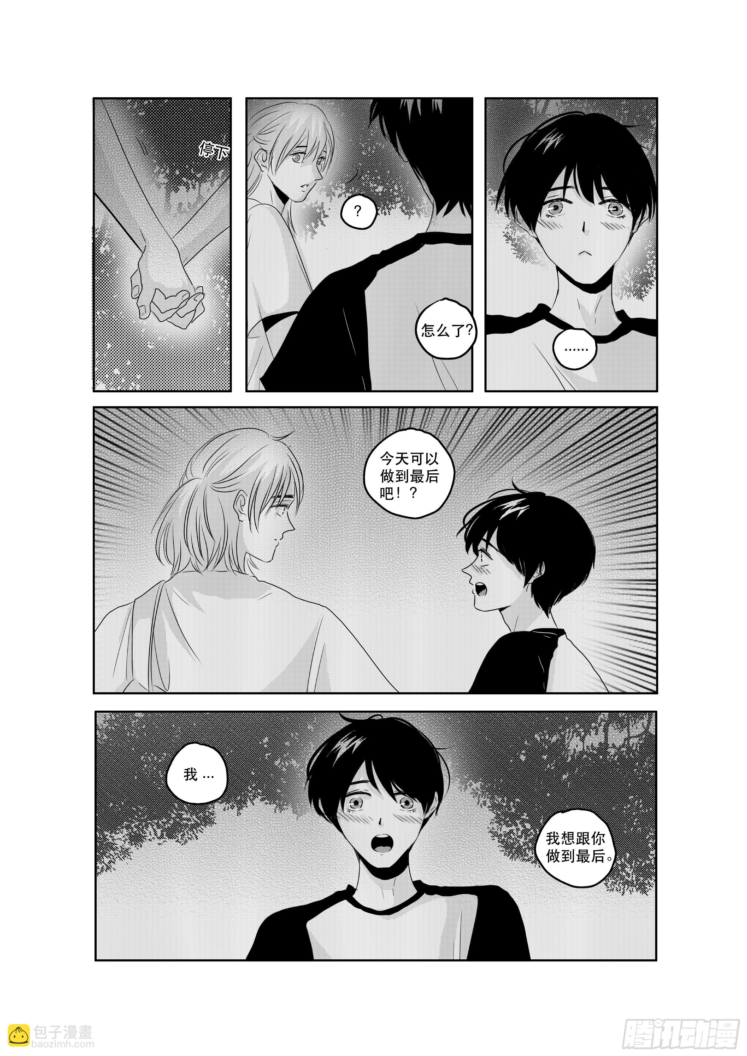 sexy song 15-第65话