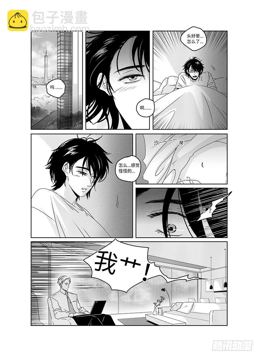 番外《寂寞寂寞就好》02-第69话