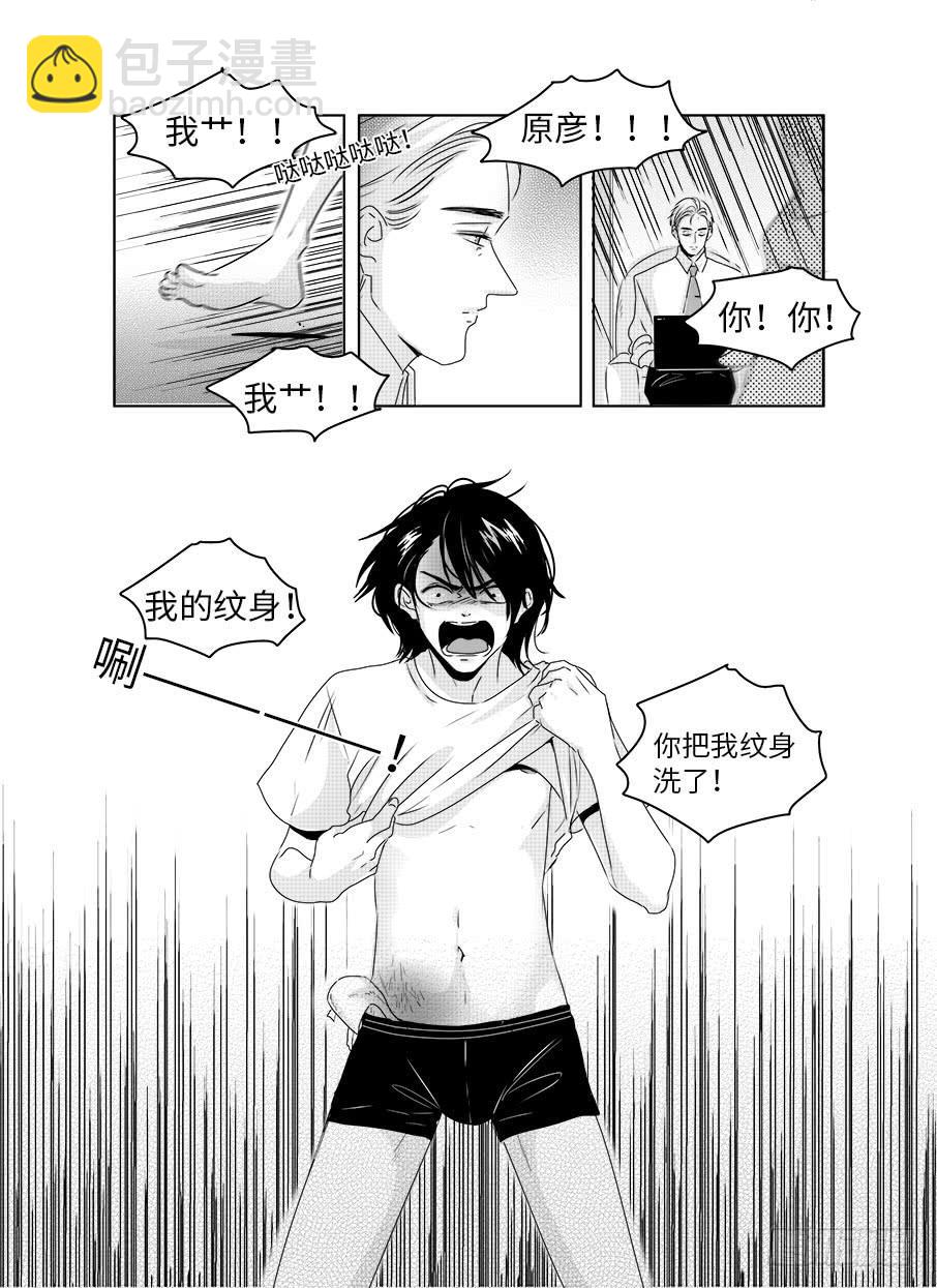 番外《寂寞寂寞就好》02-第69话