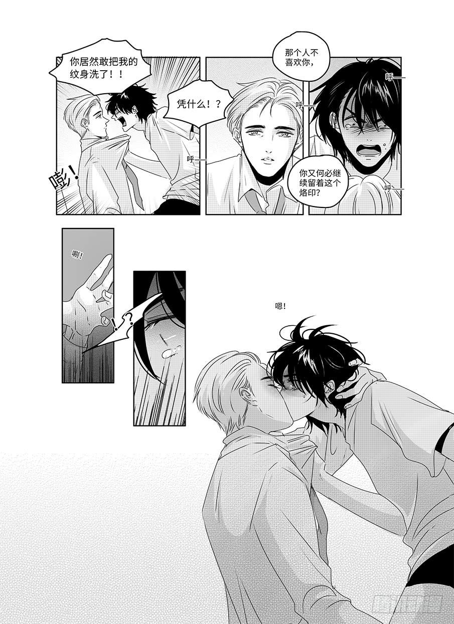 番外《寂寞寂寞就好》02-第69话