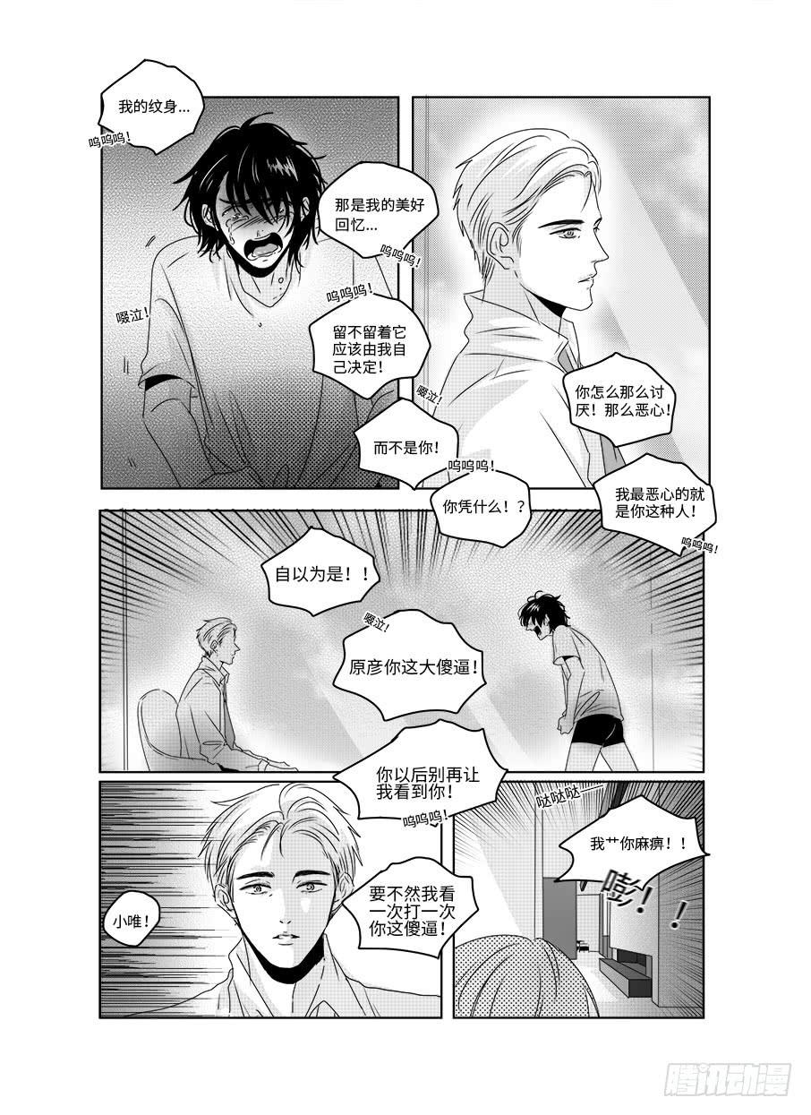 番外《寂寞寂寞就好》02-第69话