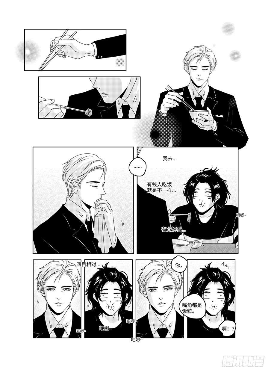 番外《寂寞寂寞就好》06-第73话