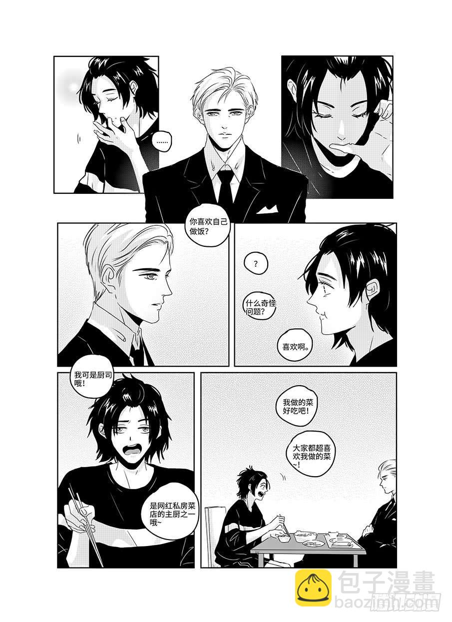 番外《寂寞寂寞就好》06-第73话