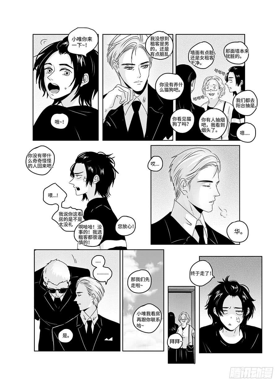 番外《寂寞寂寞就好》06-第73话