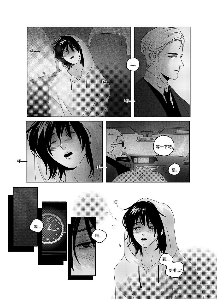 番外《寂寞寂寞就好》10-第77话