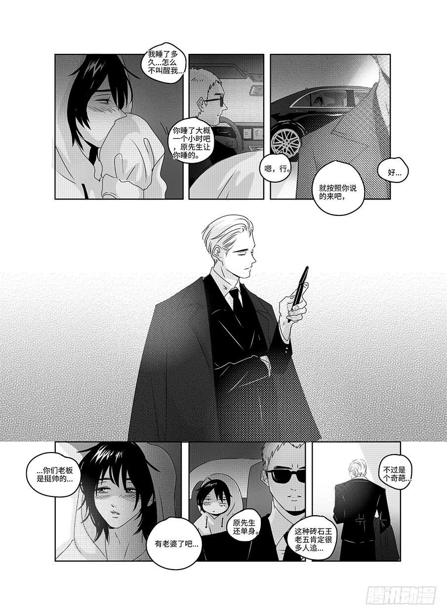 番外《寂寞寂寞就好》10-第77话