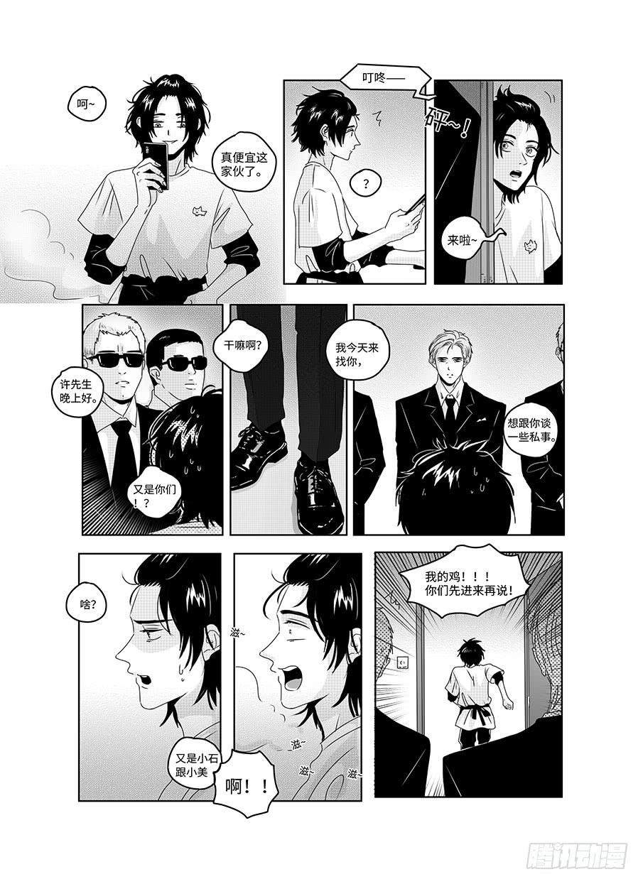 番外《你快乐所以我快乐》12-第79话