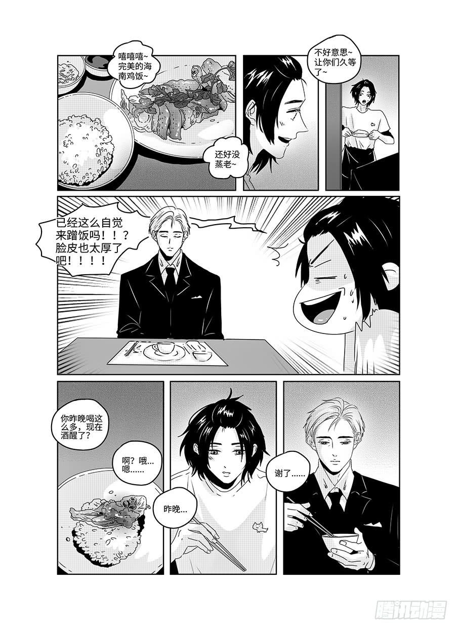 番外《你快乐所以我快乐》12-第79话