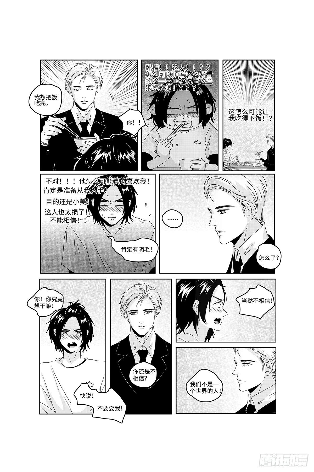 番外《你快乐所以我快乐》14-第81话