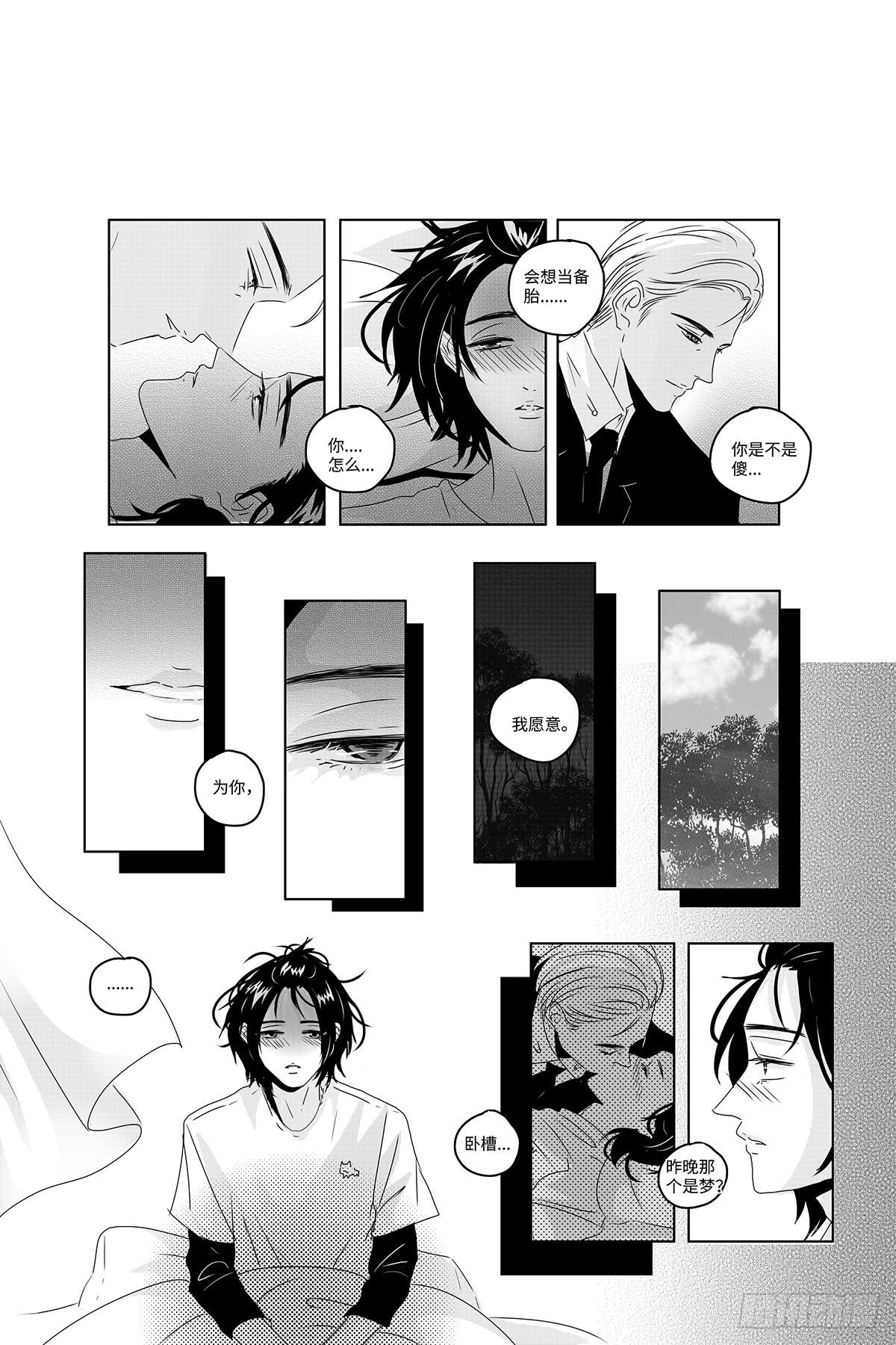 番外《你快乐所以我快乐》16-第83话