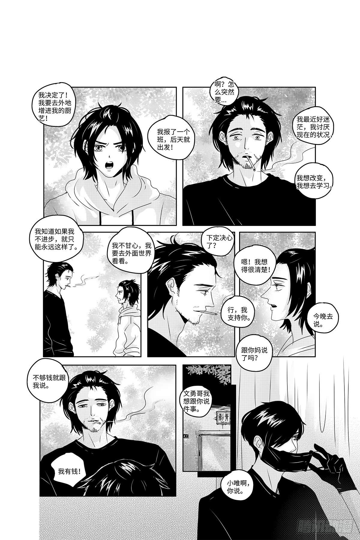 番外《你快乐所以我快乐》16-第83话