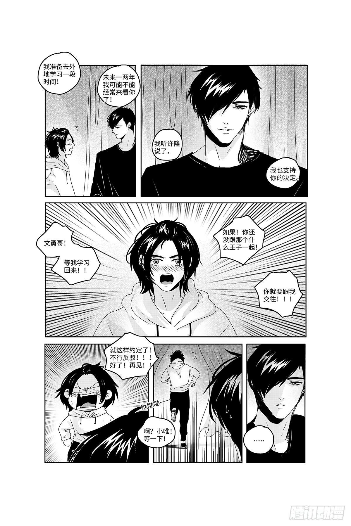 番外《你快乐所以我快乐》16-第83话