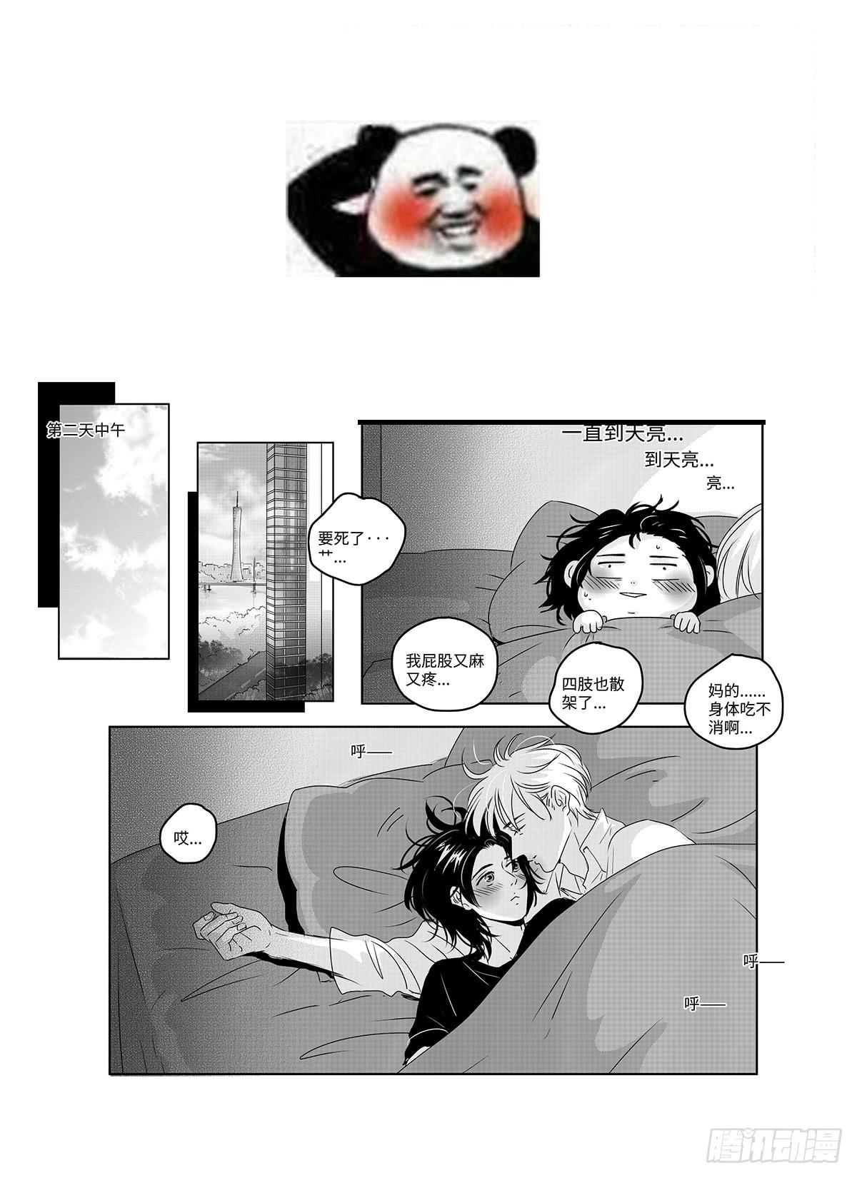 番外《你快乐所以我快乐》20-第87话