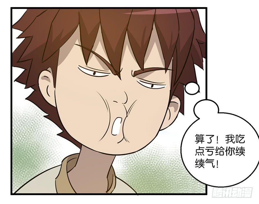 10.阴阳眼，开-第11话