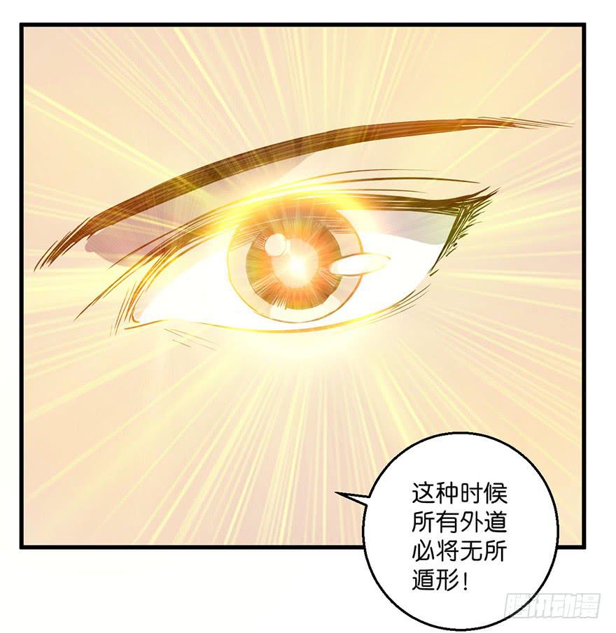 10.阴阳眼，开-第11话