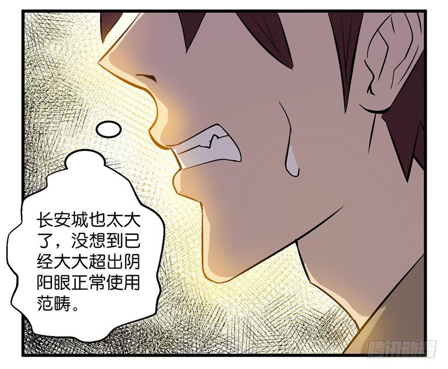 10.阴阳眼，开-第11话
