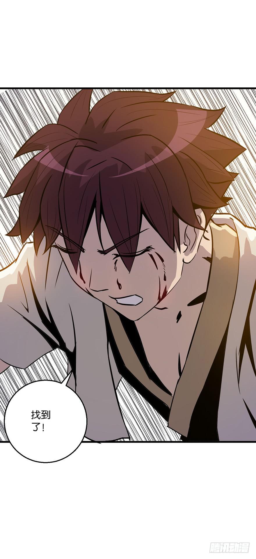 10.阴阳眼，开-第11话