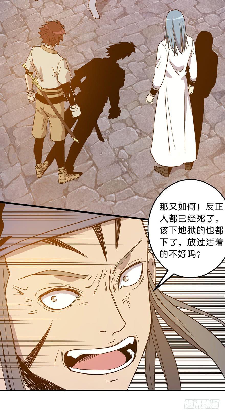 12.画中魔-第13话