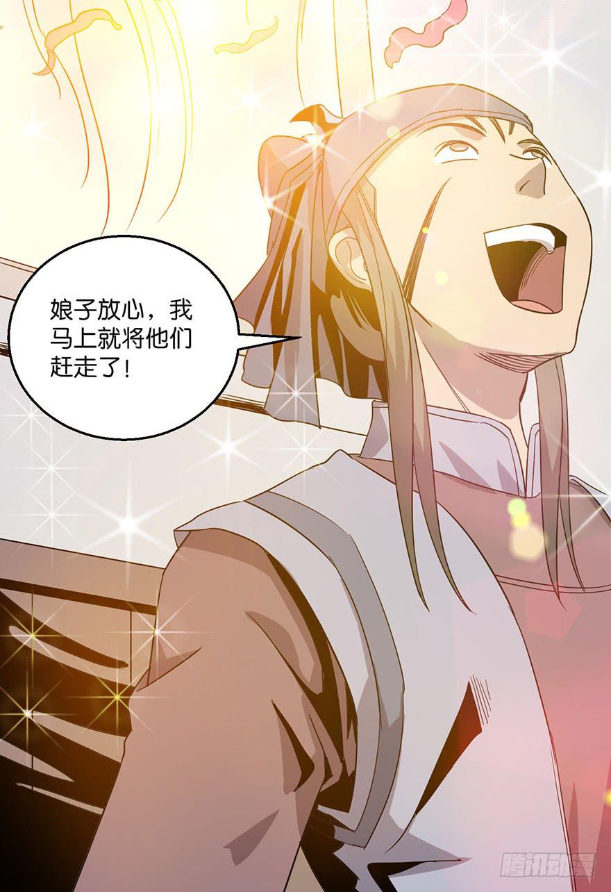 12.画中魔-第13话