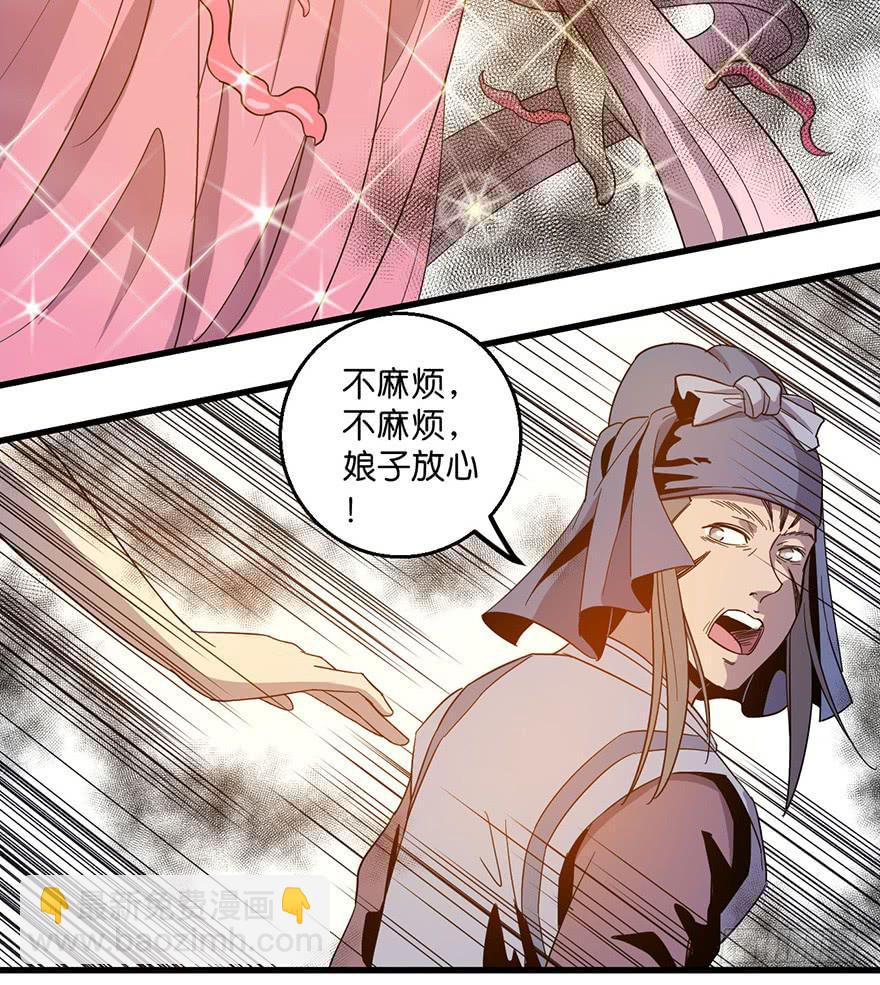 12.画中魔-第13话