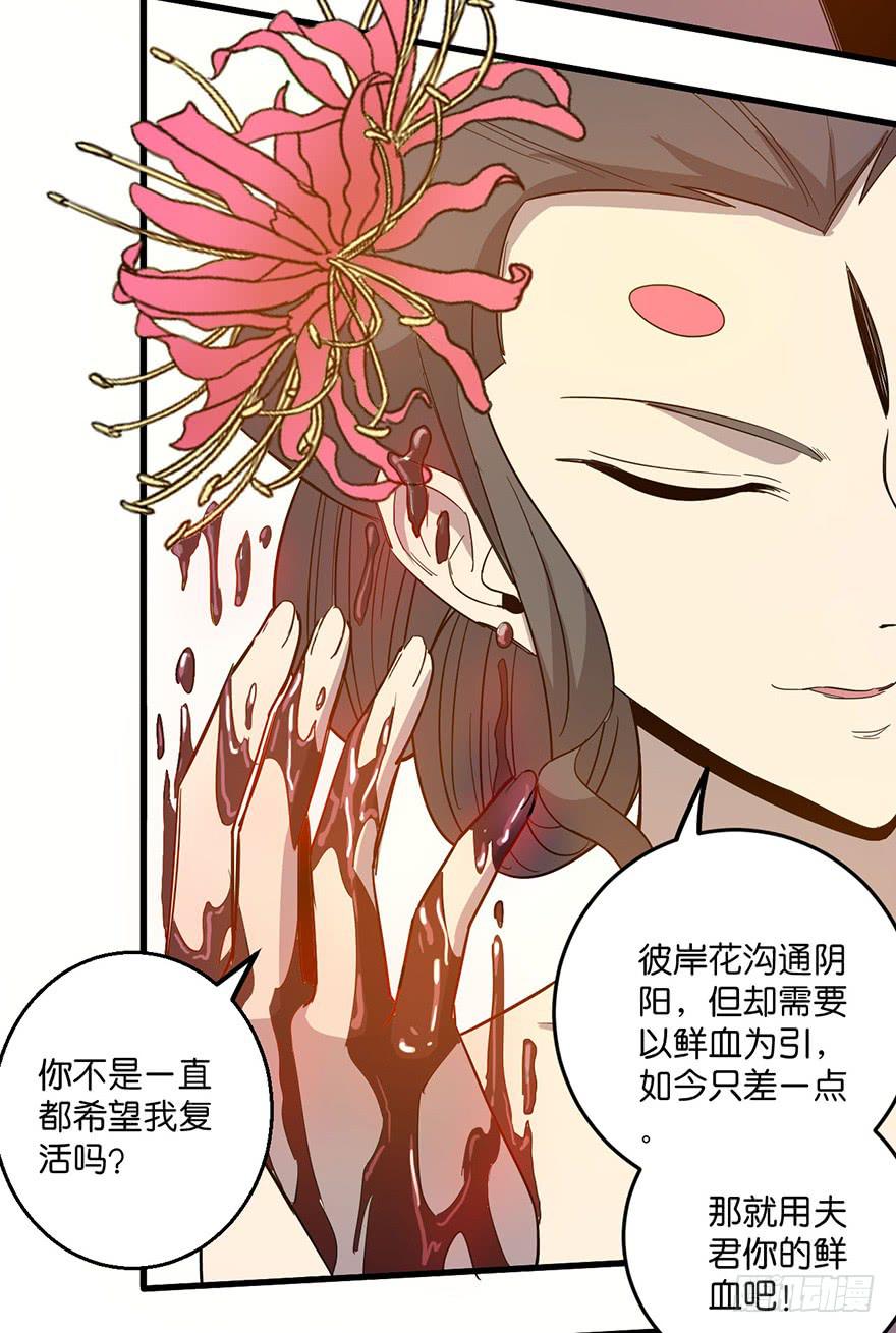 12.画中魔-第13话