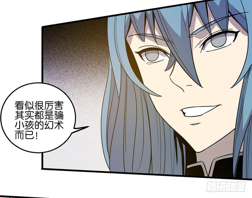 14.幕后黑手？(1/2)-第15话