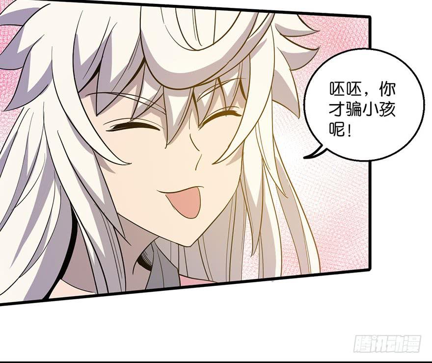 14.幕后黑手？(1/2)-第15话