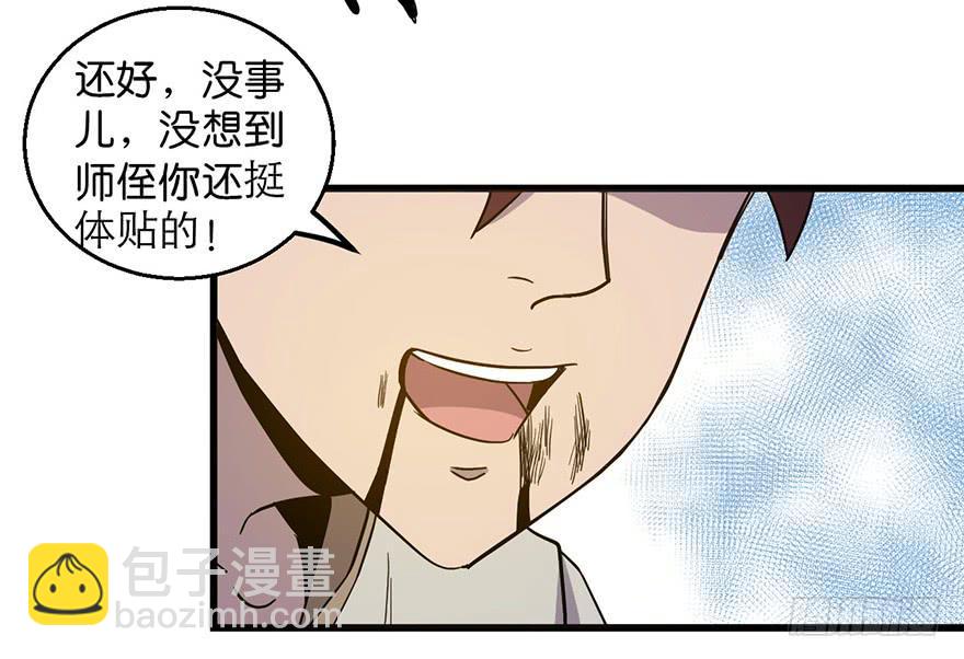 14.幕后黑手？(1/2)-第15话