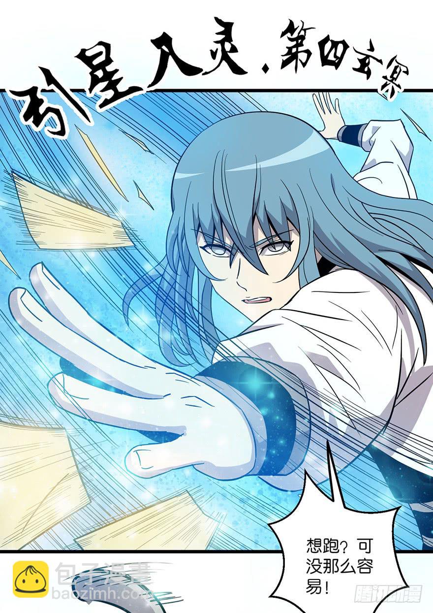 14.幕后黑手？(1/2)-第15话