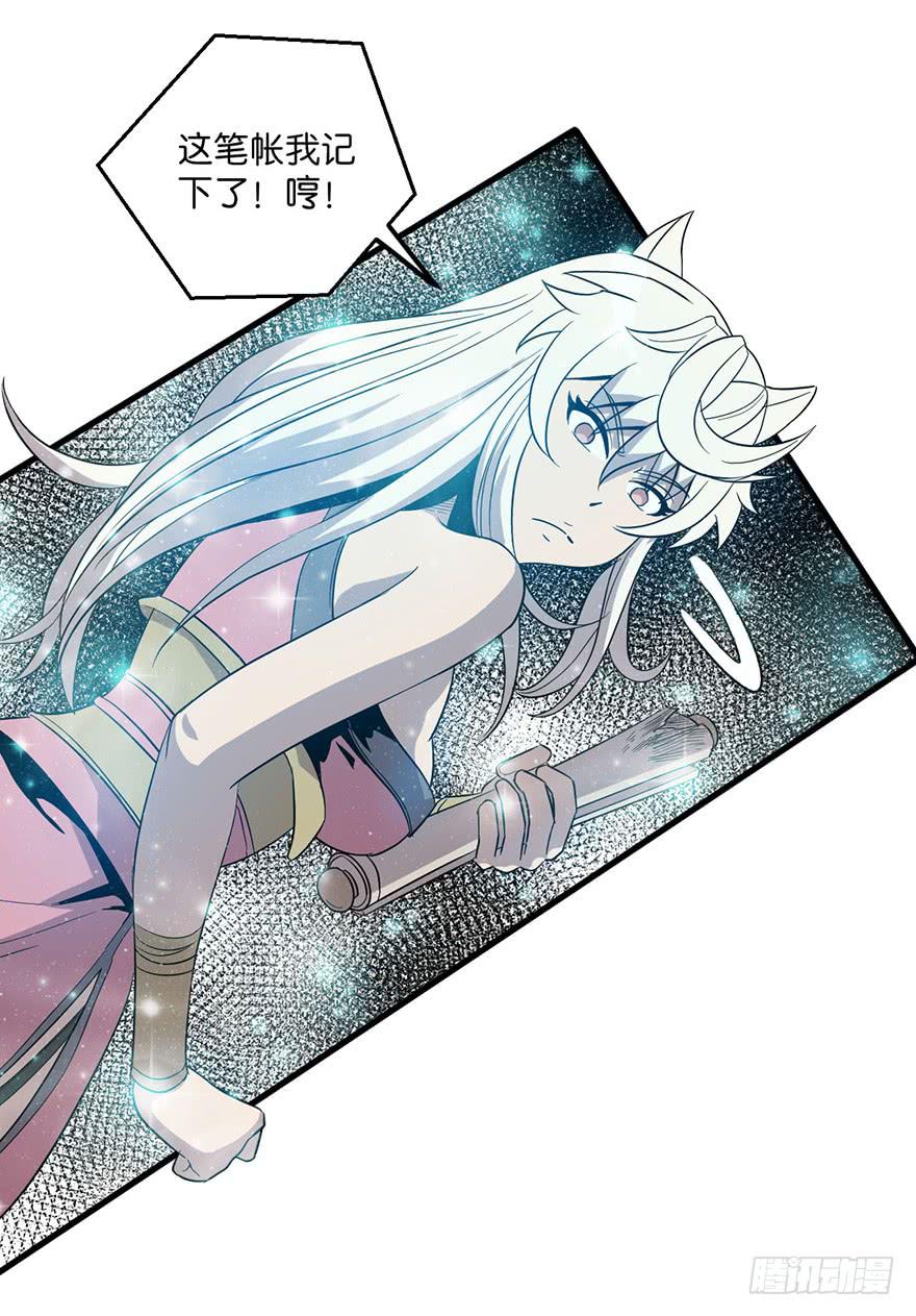 14.幕后黑手？(1/2)-第15话