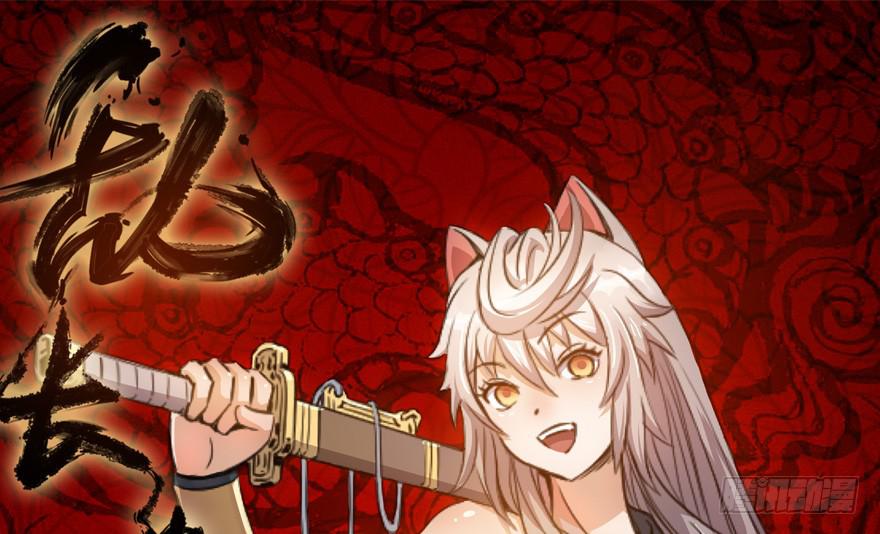 2.监天铃(1/2)-第3话