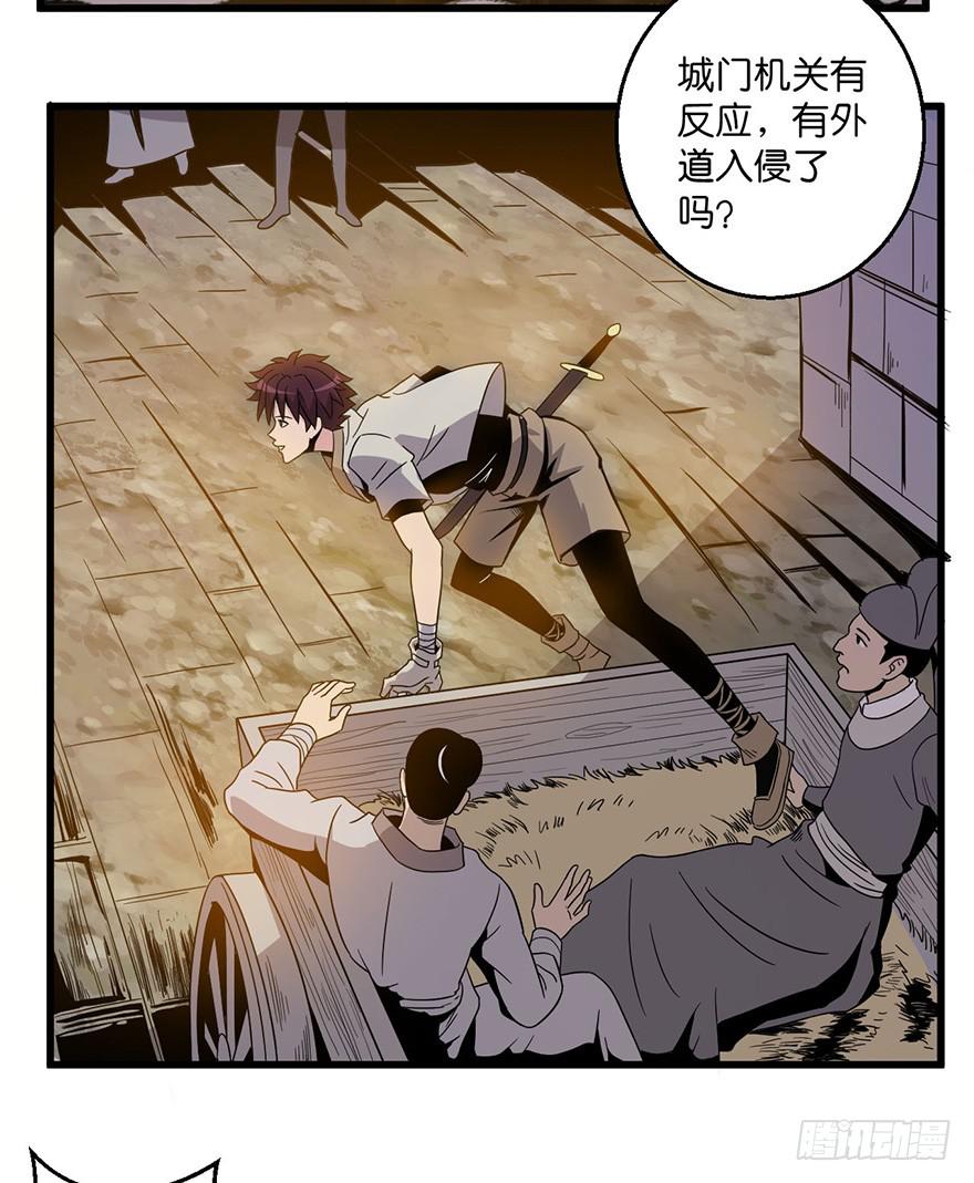 2.监天铃(1/2)-第3话