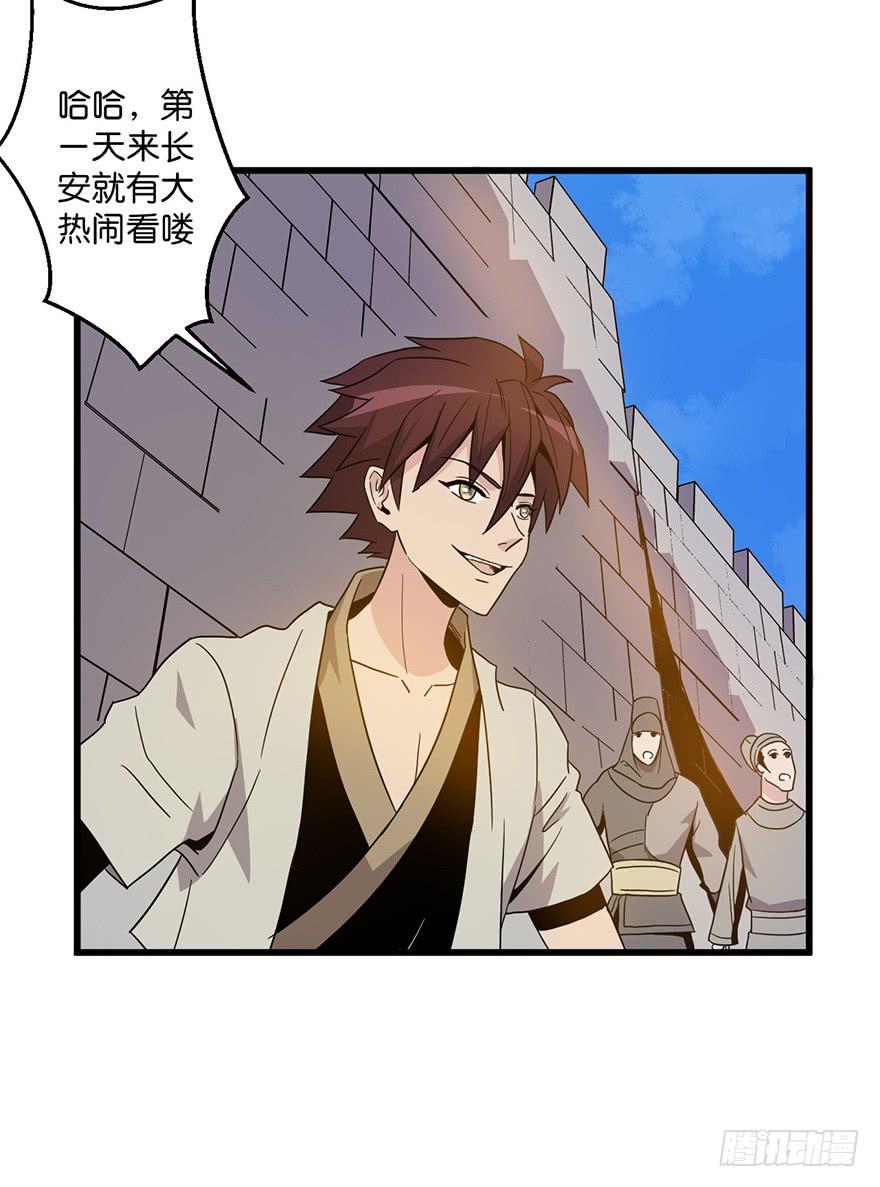 2.监天铃(1/2)-第3话