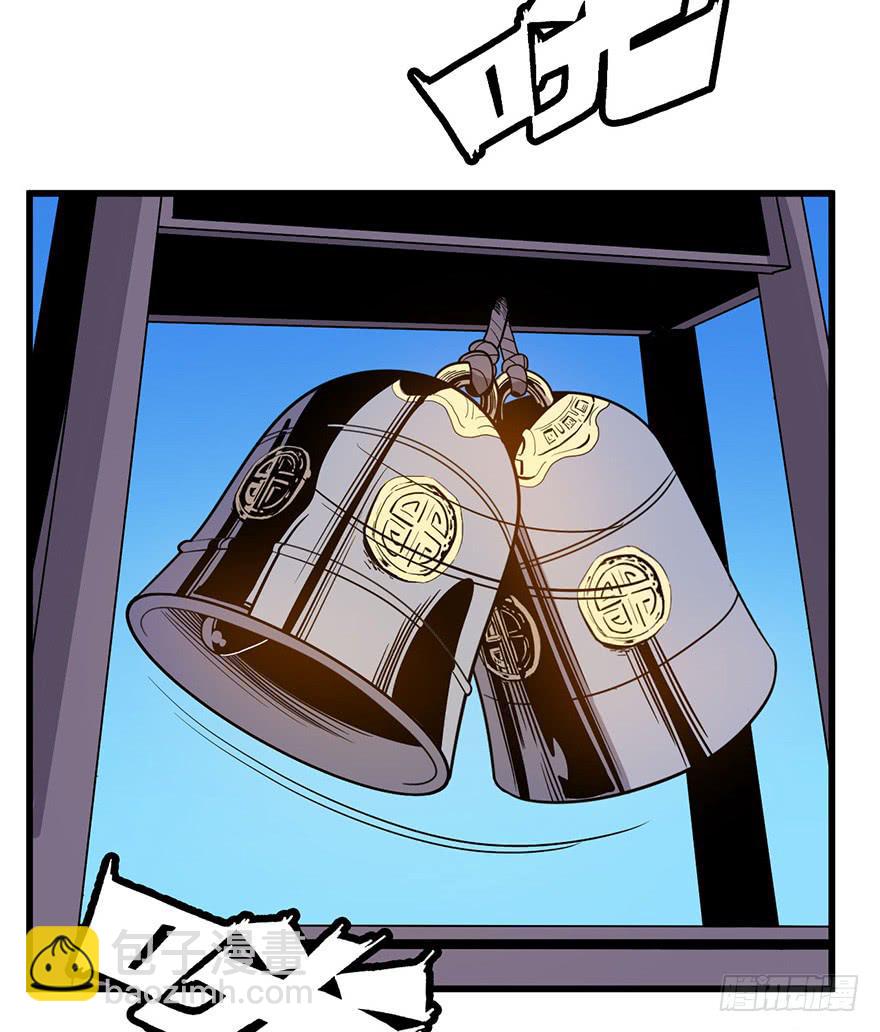 2.监天铃(1/2)-第3话