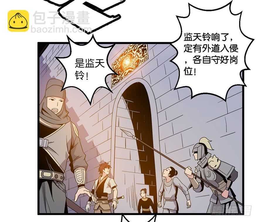 2.监天铃(1/2)-第3话