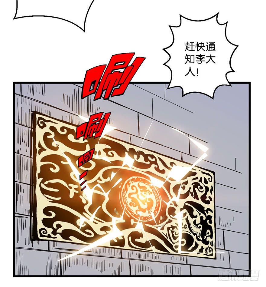 2.监天铃(1/2)-第3话