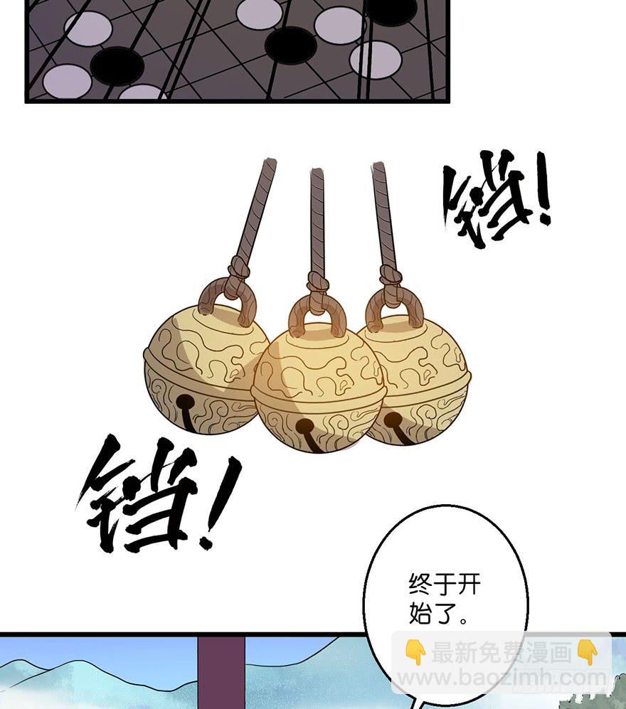 2.监天铃(1/2)-第3话