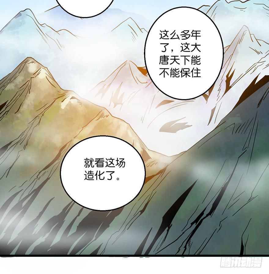 2.监天铃(1/2)-第3话