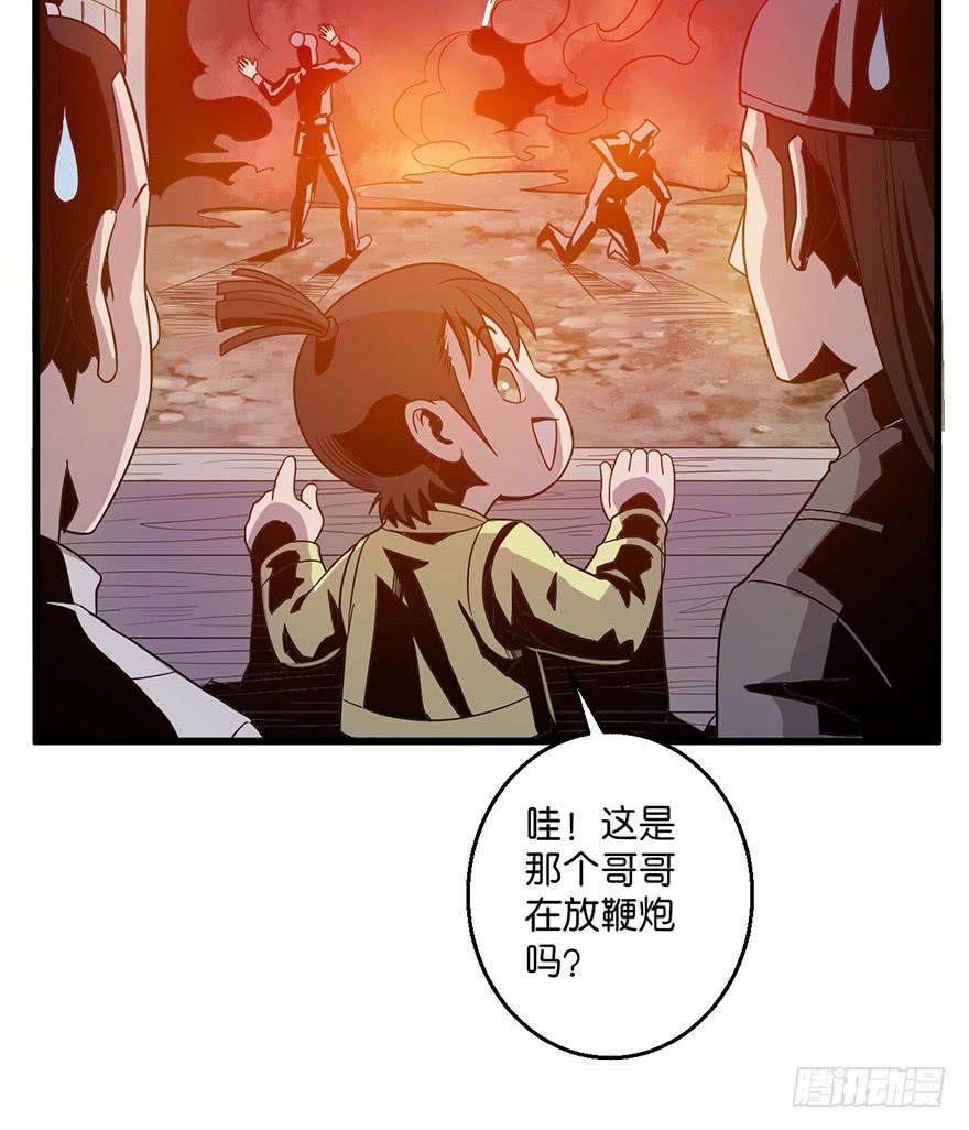 2.监天铃(1/2)-第3话