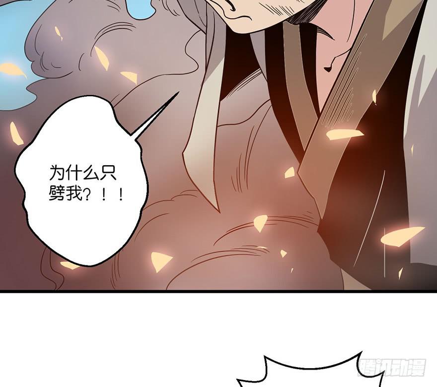 2.监天铃(1/2)-第3话