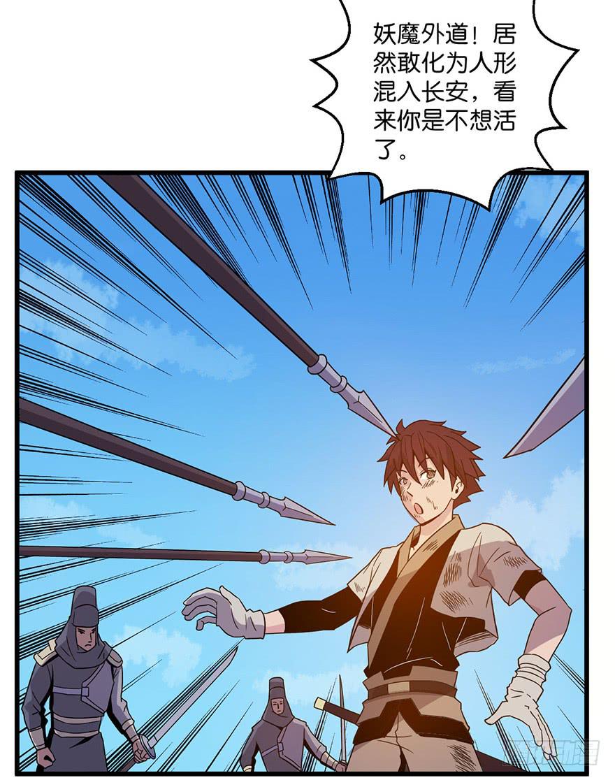 2.监天铃(1/2)-第3话