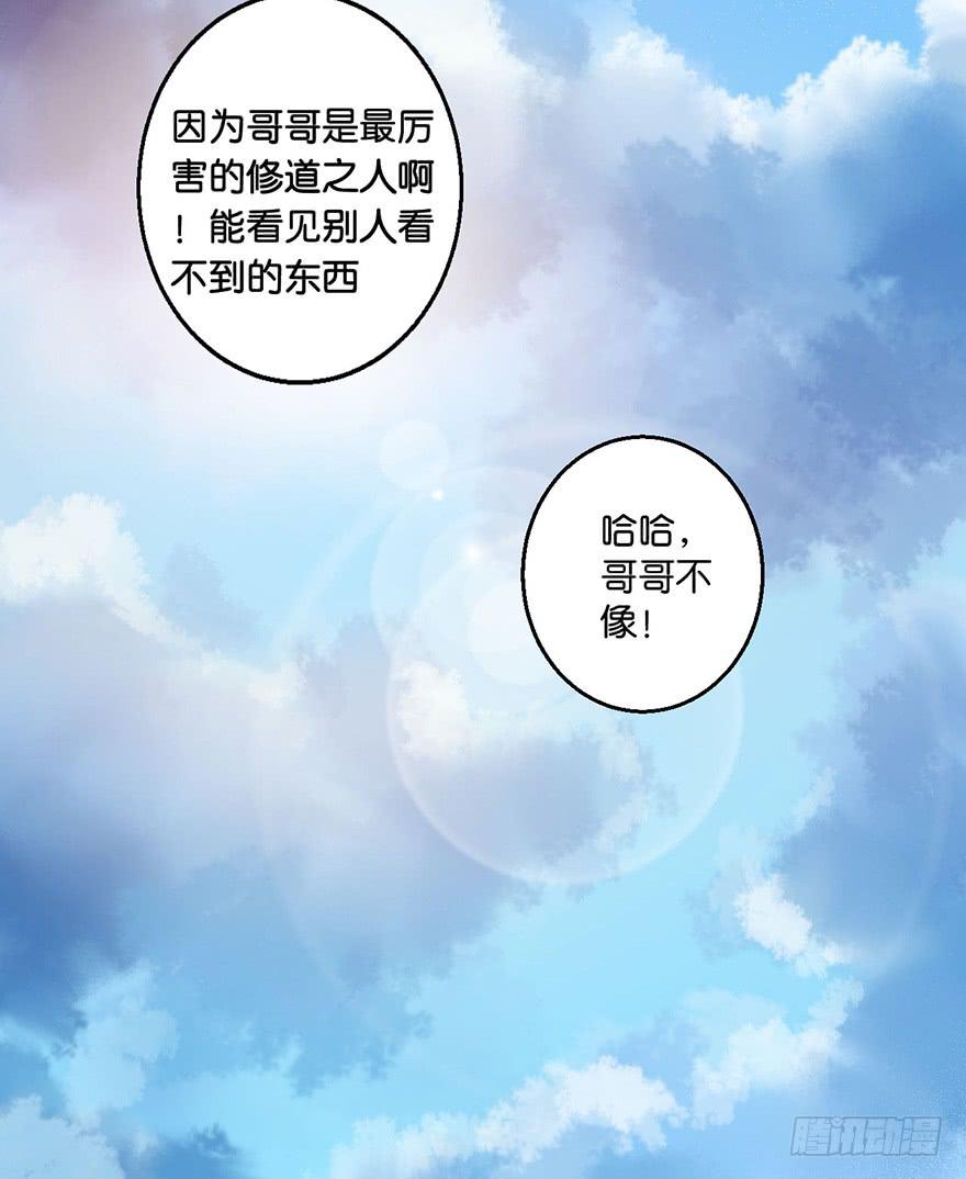 2.监天铃(1/2)-第3话