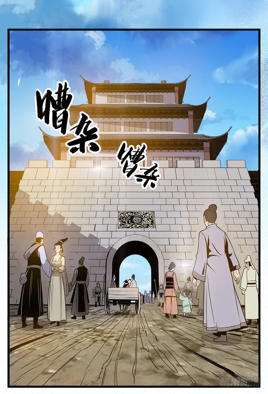 2.监天铃(1/2)-第3话