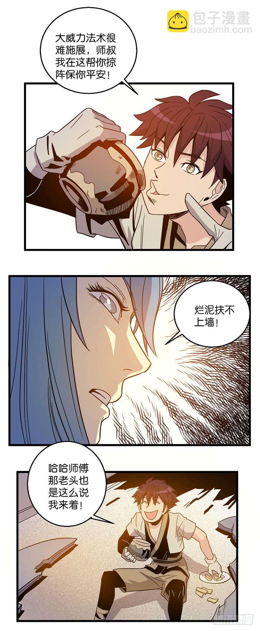 4.滥杀无辜？-第5话